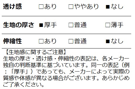 生地感